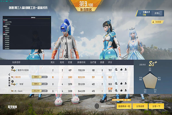 CF外挂主播曝光软件效果
